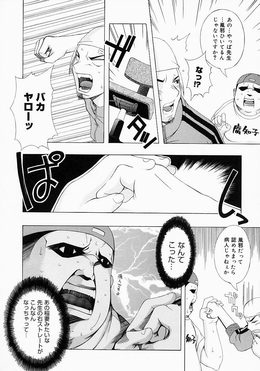 [Inui Sekihiko] Fiesta!! page 149 full