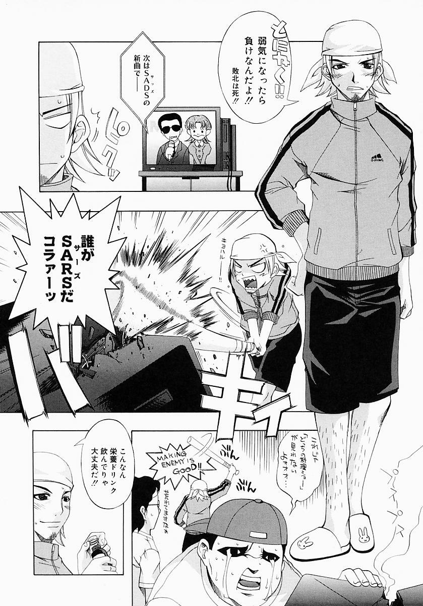 [Inui Sekihiko] Fiesta!! page 150 full