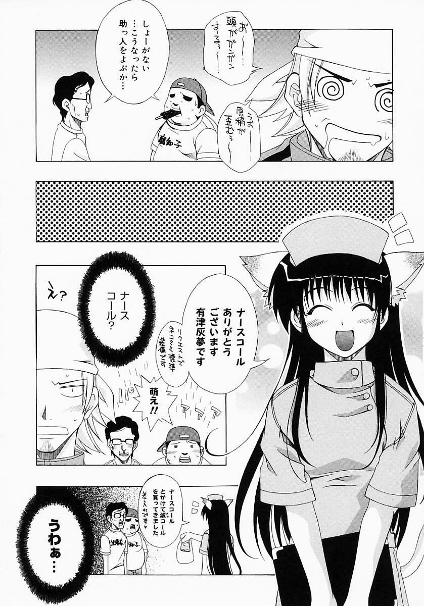 [Inui Sekihiko] Fiesta!! page 151 full