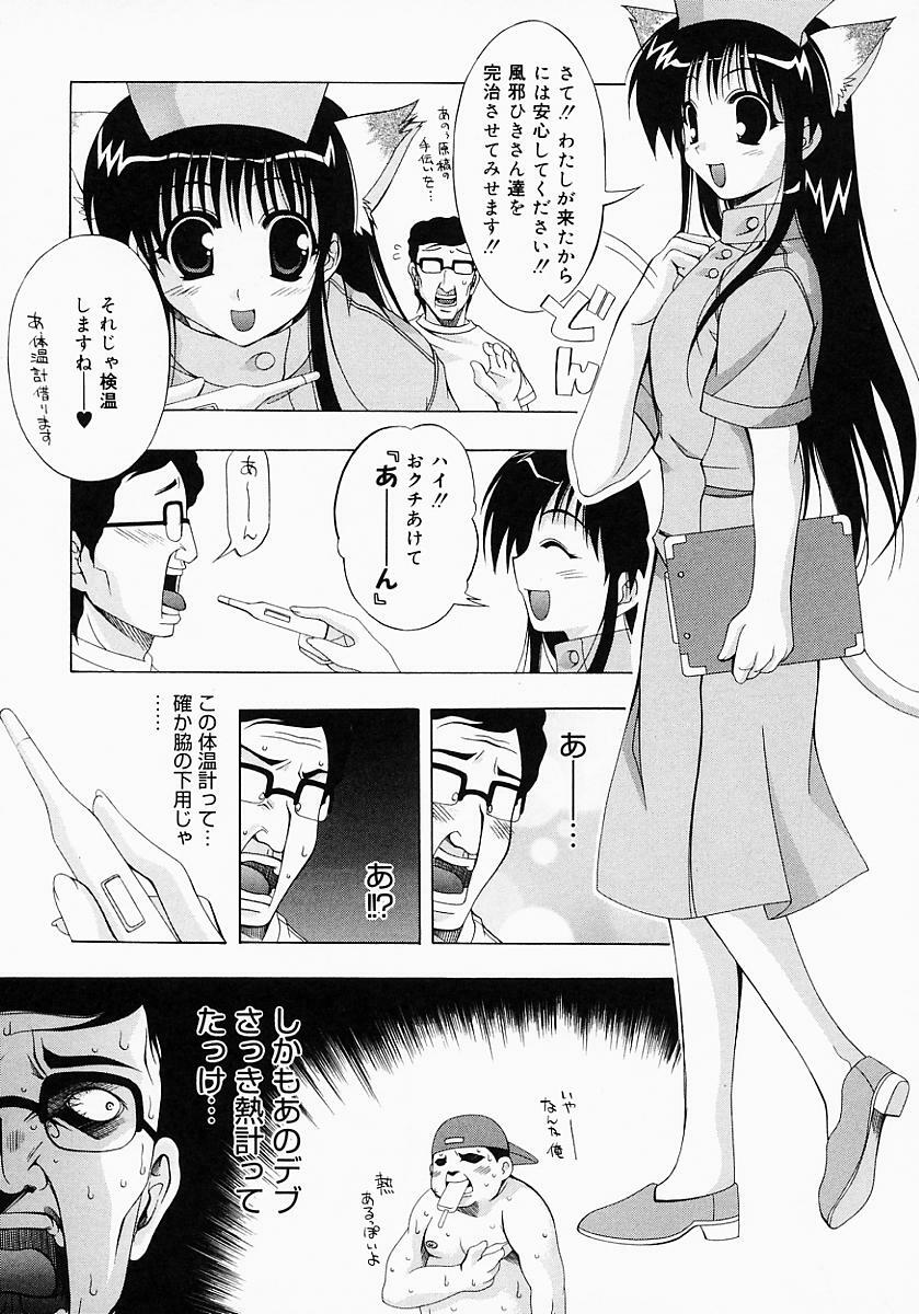 [Inui Sekihiko] Fiesta!! page 152 full
