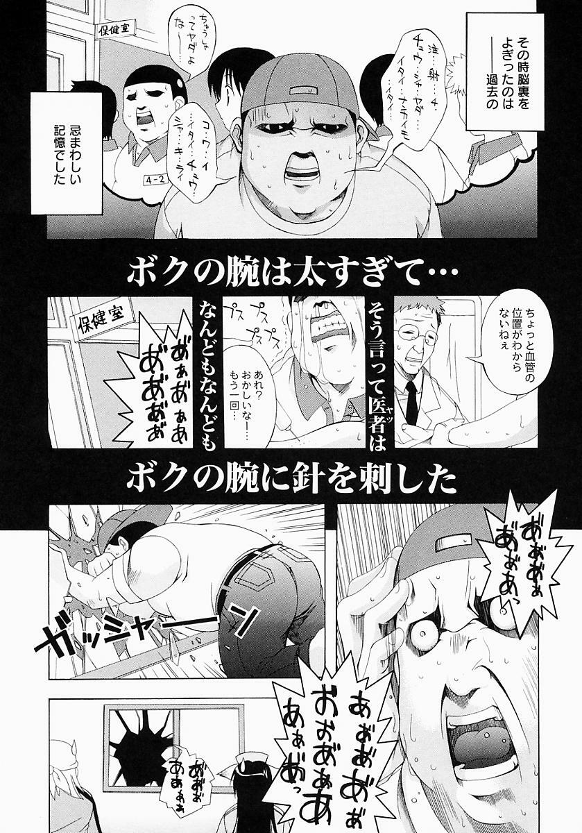 [Inui Sekihiko] Fiesta!! page 154 full