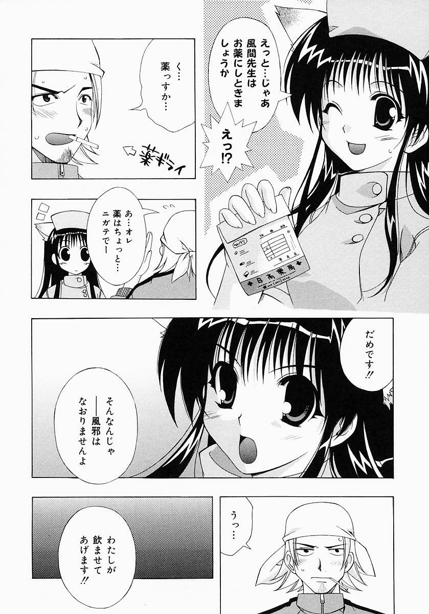 [Inui Sekihiko] Fiesta!! page 155 full