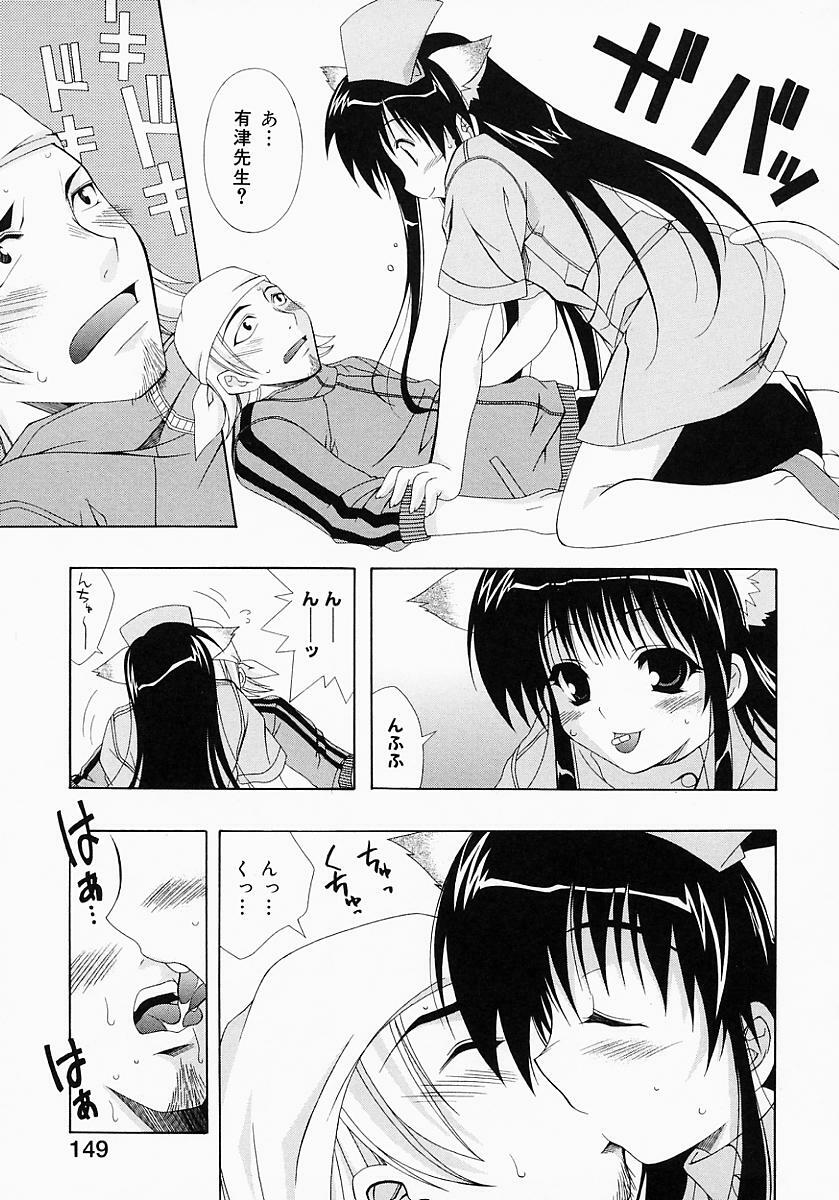 [Inui Sekihiko] Fiesta!! page 156 full