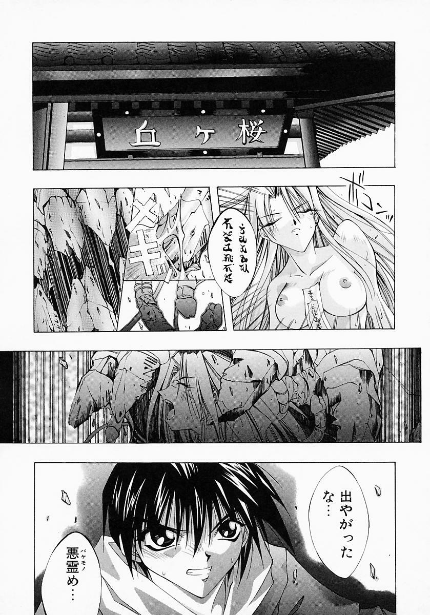 [Inui Sekihiko] Fiesta!! page 34 full