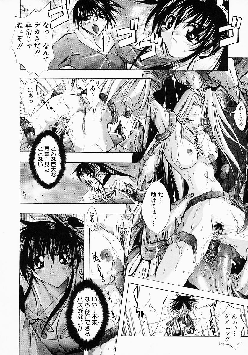 [Inui Sekihiko] Fiesta!! page 37 full