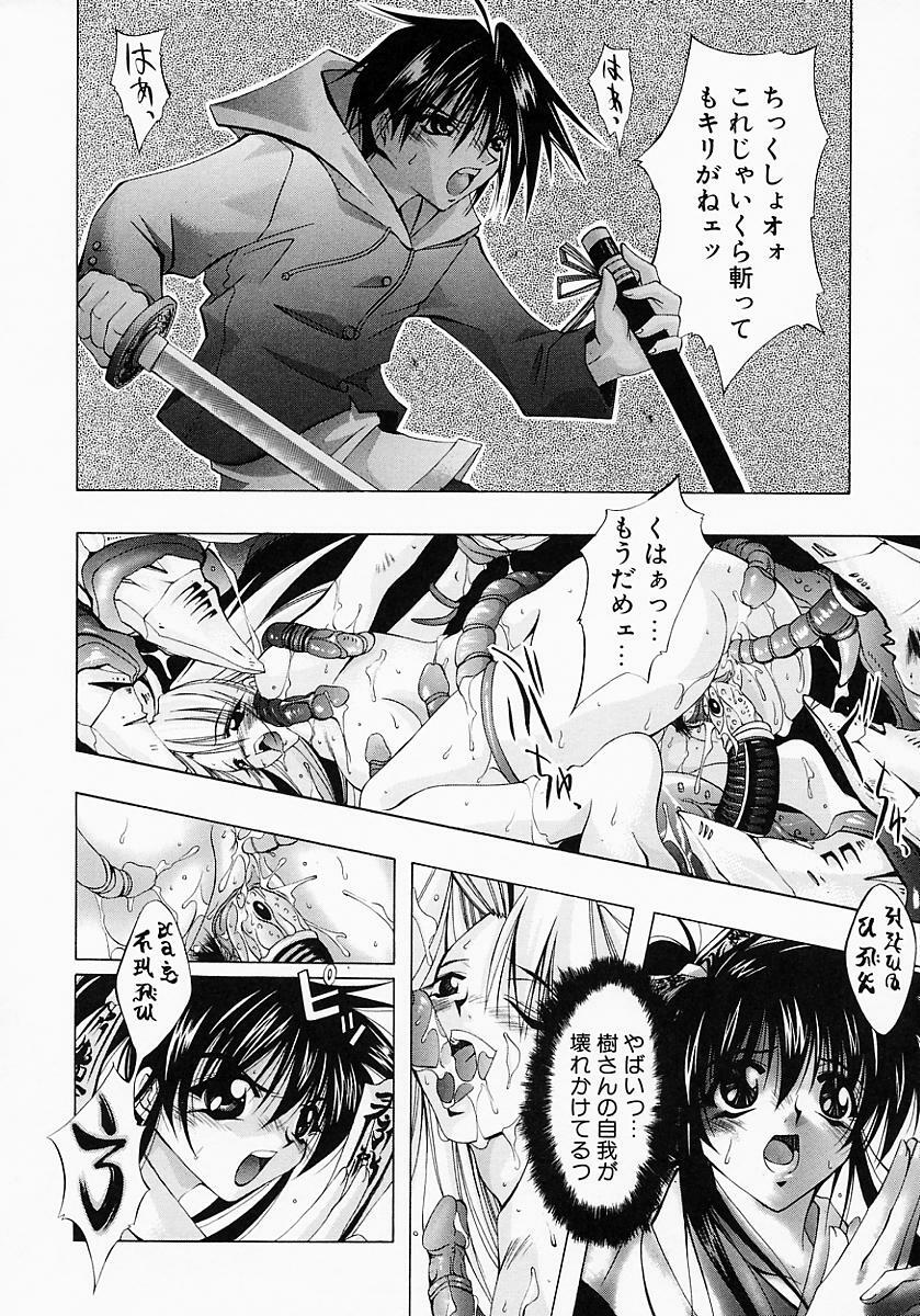 [Inui Sekihiko] Fiesta!! page 41 full