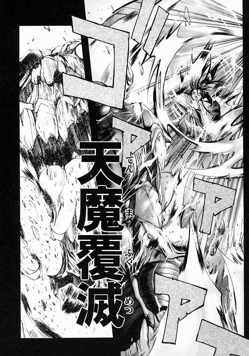 [Inui Sekihiko] Fiesta!! page 48 full