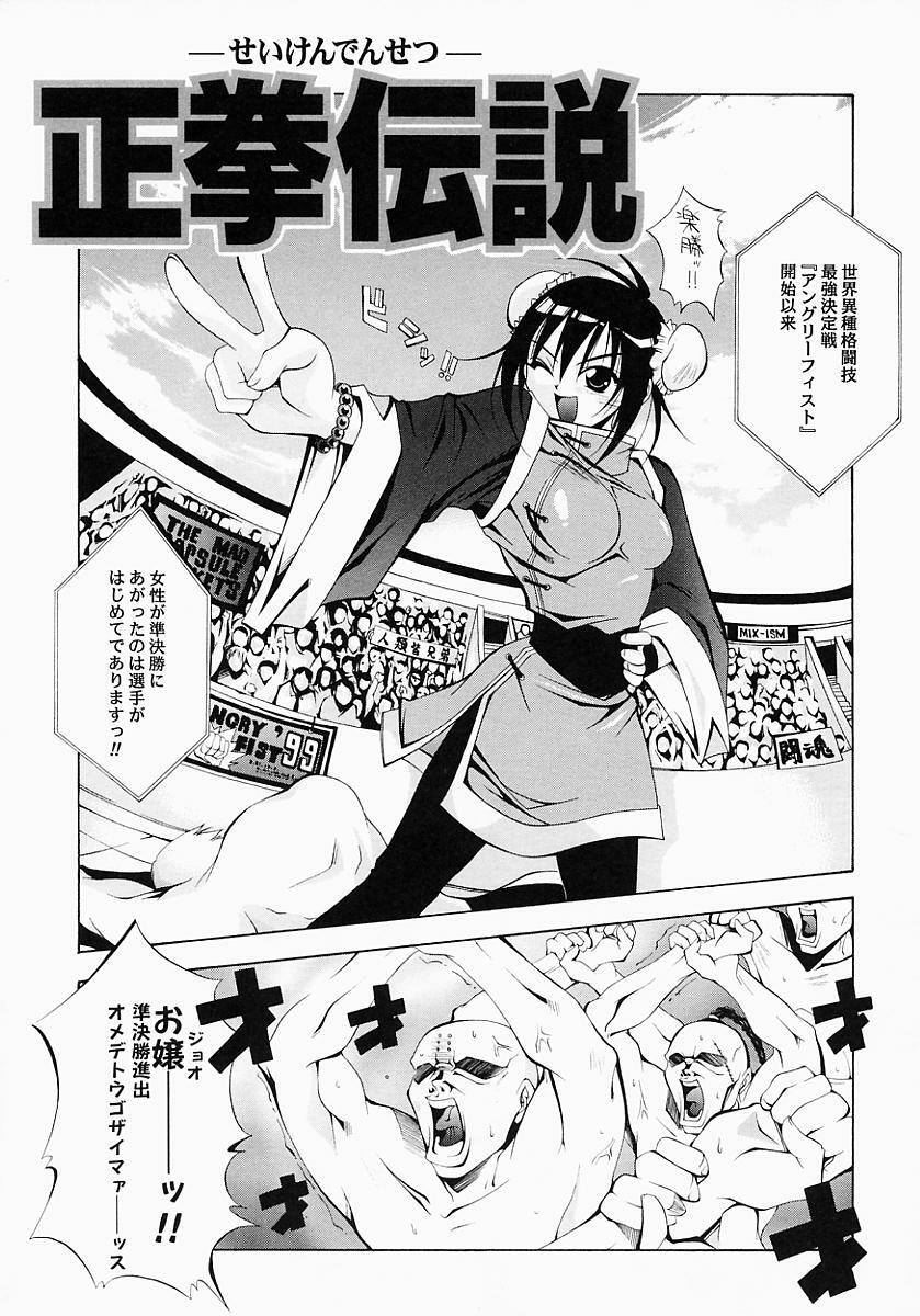 [Inui Sekihiko] Fiesta!! page 55 full