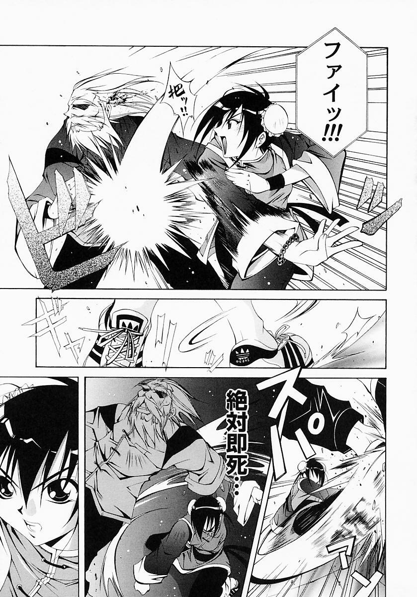 [Inui Sekihiko] Fiesta!! page 58 full