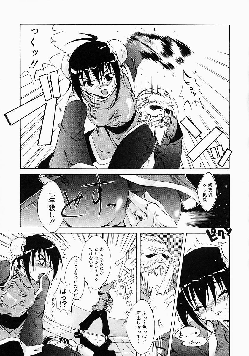 [Inui Sekihiko] Fiesta!! page 60 full