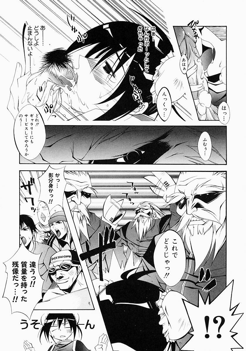 [Inui Sekihiko] Fiesta!! page 62 full