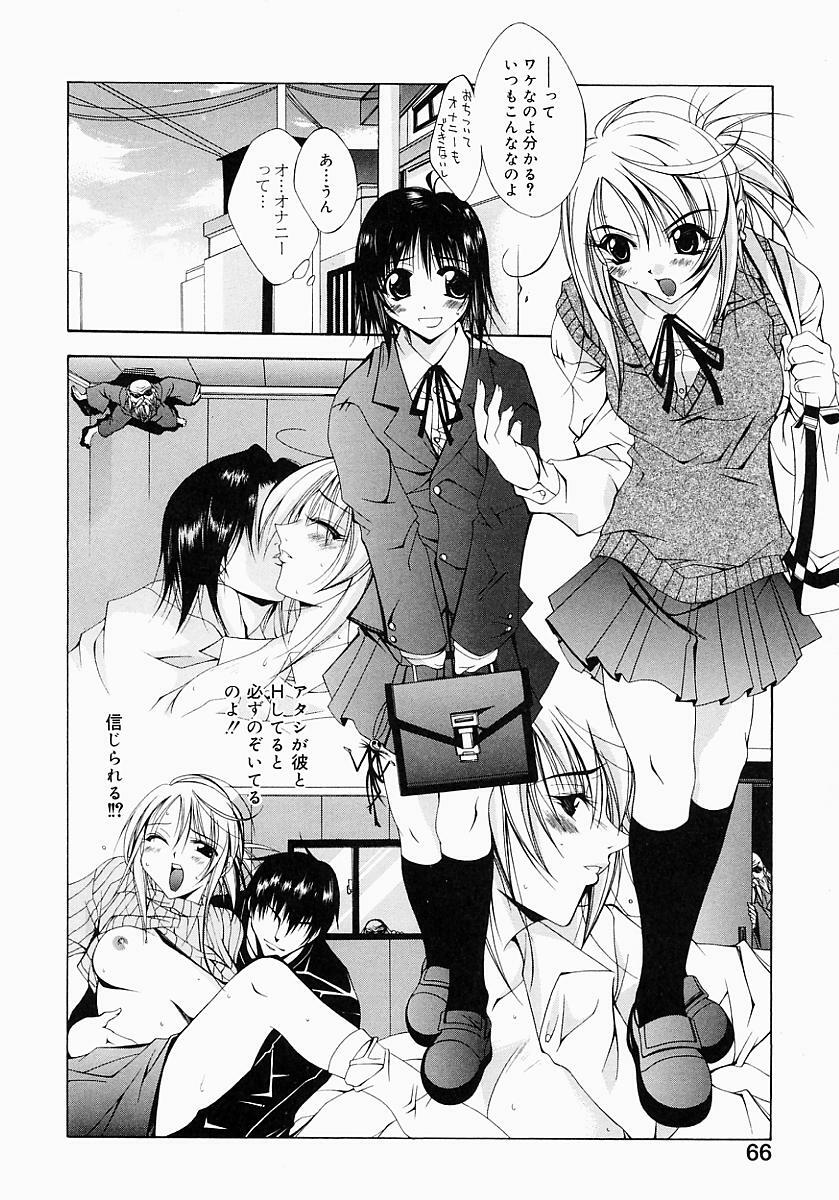 [Inui Sekihiko] Fiesta!! page 73 full