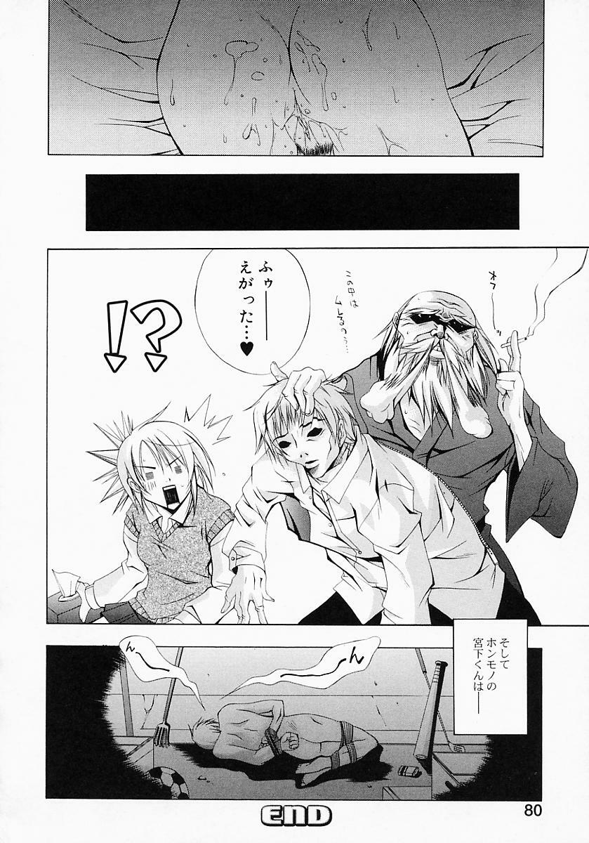 [Inui Sekihiko] Fiesta!! page 87 full