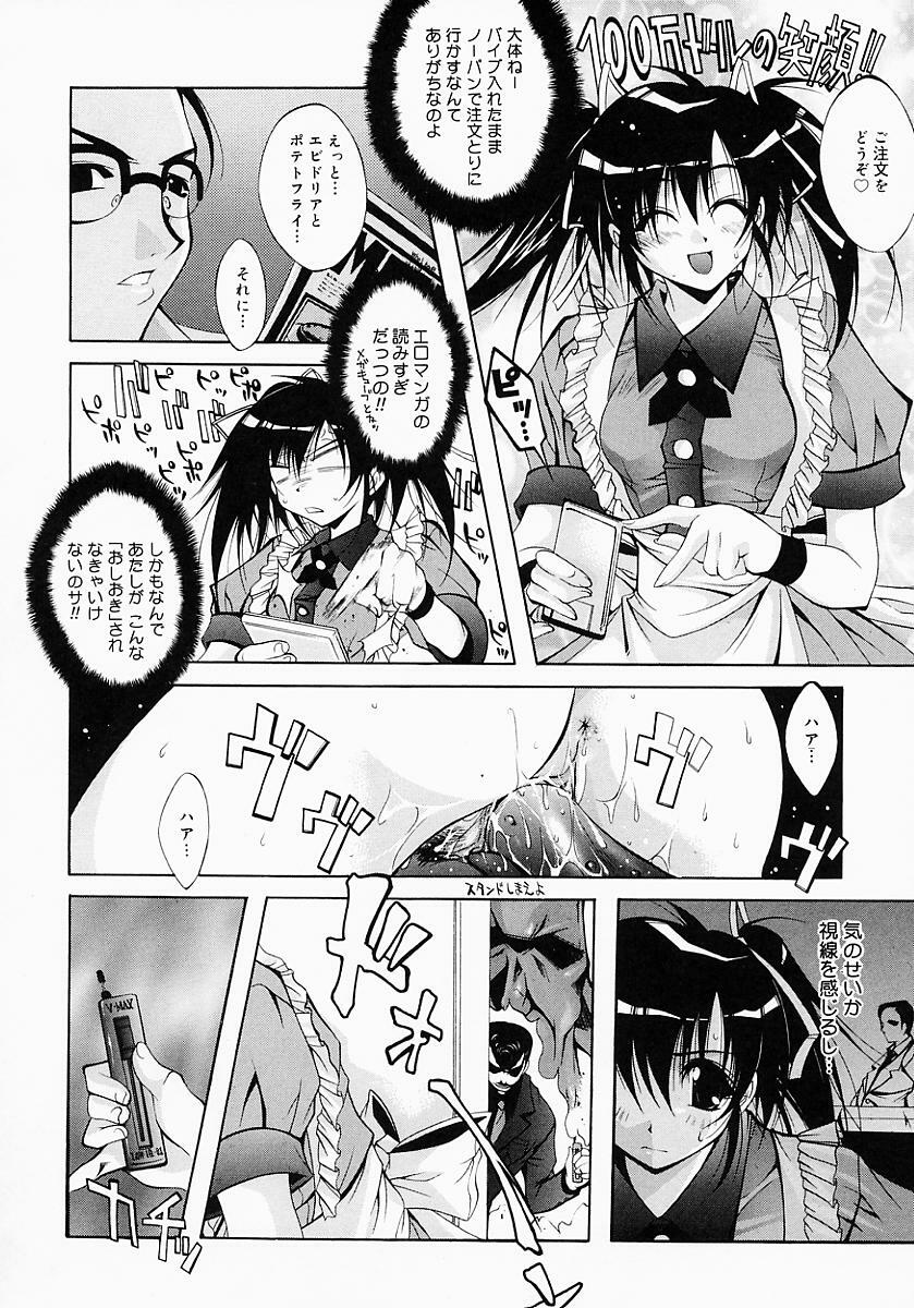 [Inui Sekihiko] Fiesta!! page 97 full