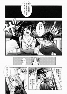 [Inui Sekihiko] Fiesta!! - page 32