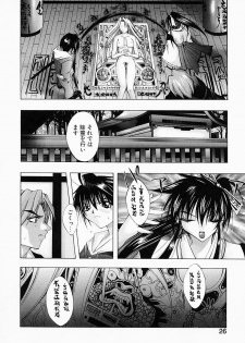 [Inui Sekihiko] Fiesta!! - page 33