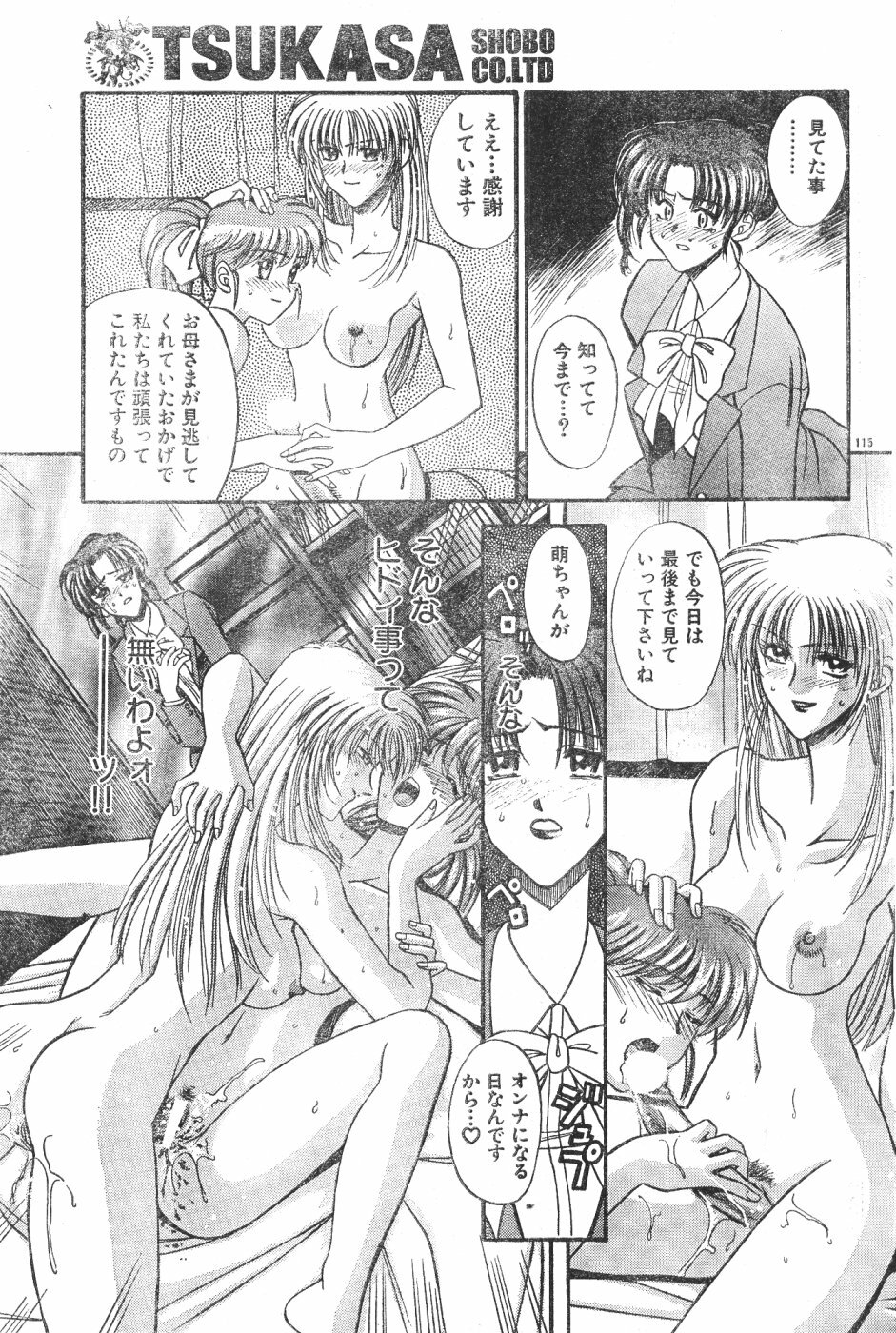 Men's Dolphin Vol 12 2000-08-01 page 115 full