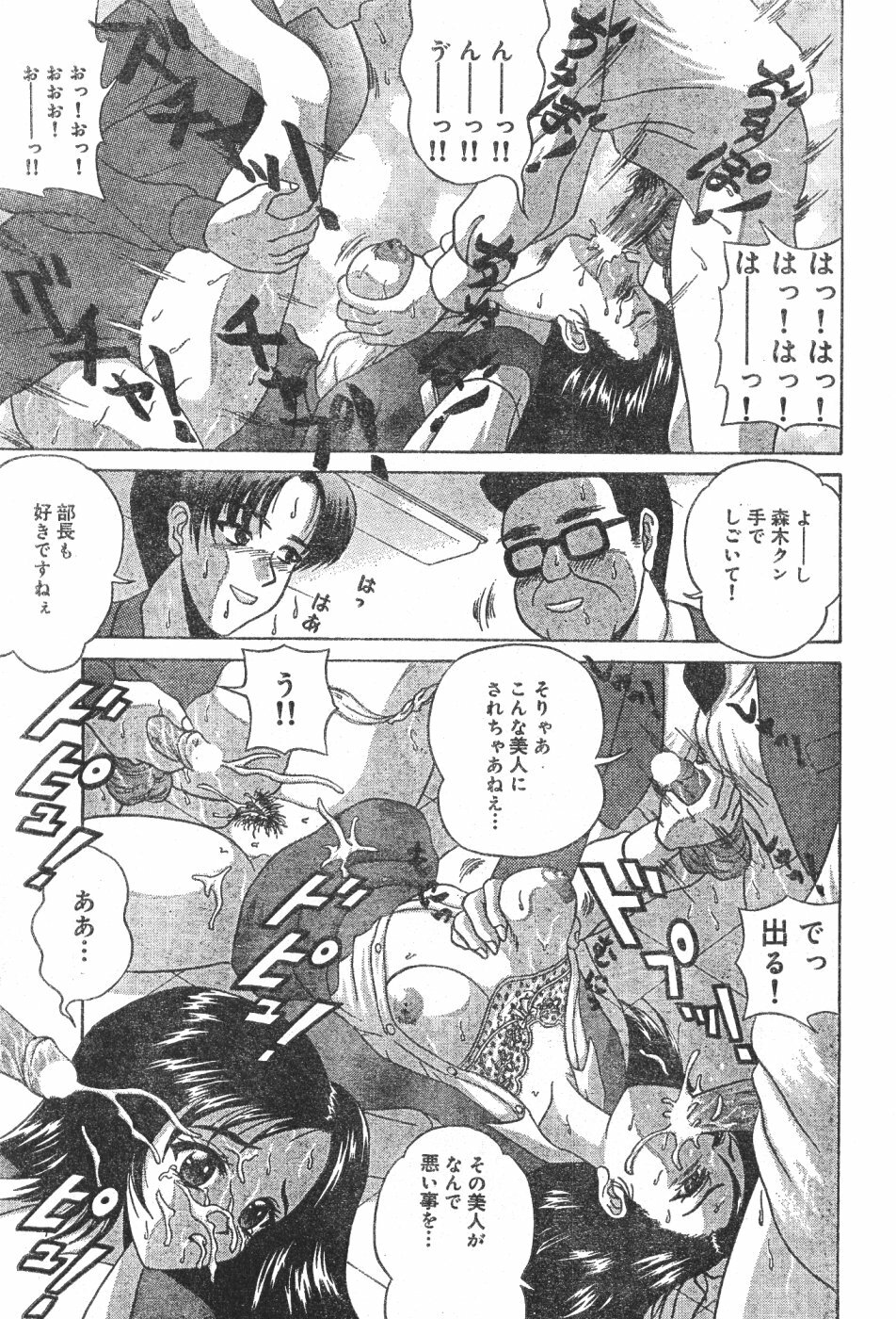 Men's Dolphin Vol 12 2000-08-01 page 169 full