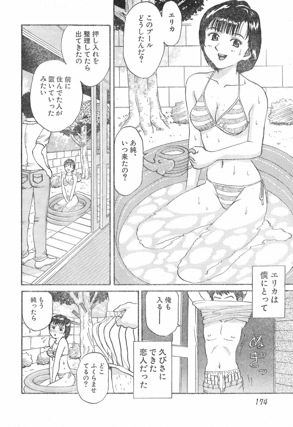 Men's Dolphin Vol 12 2000-08-01 page 174 full