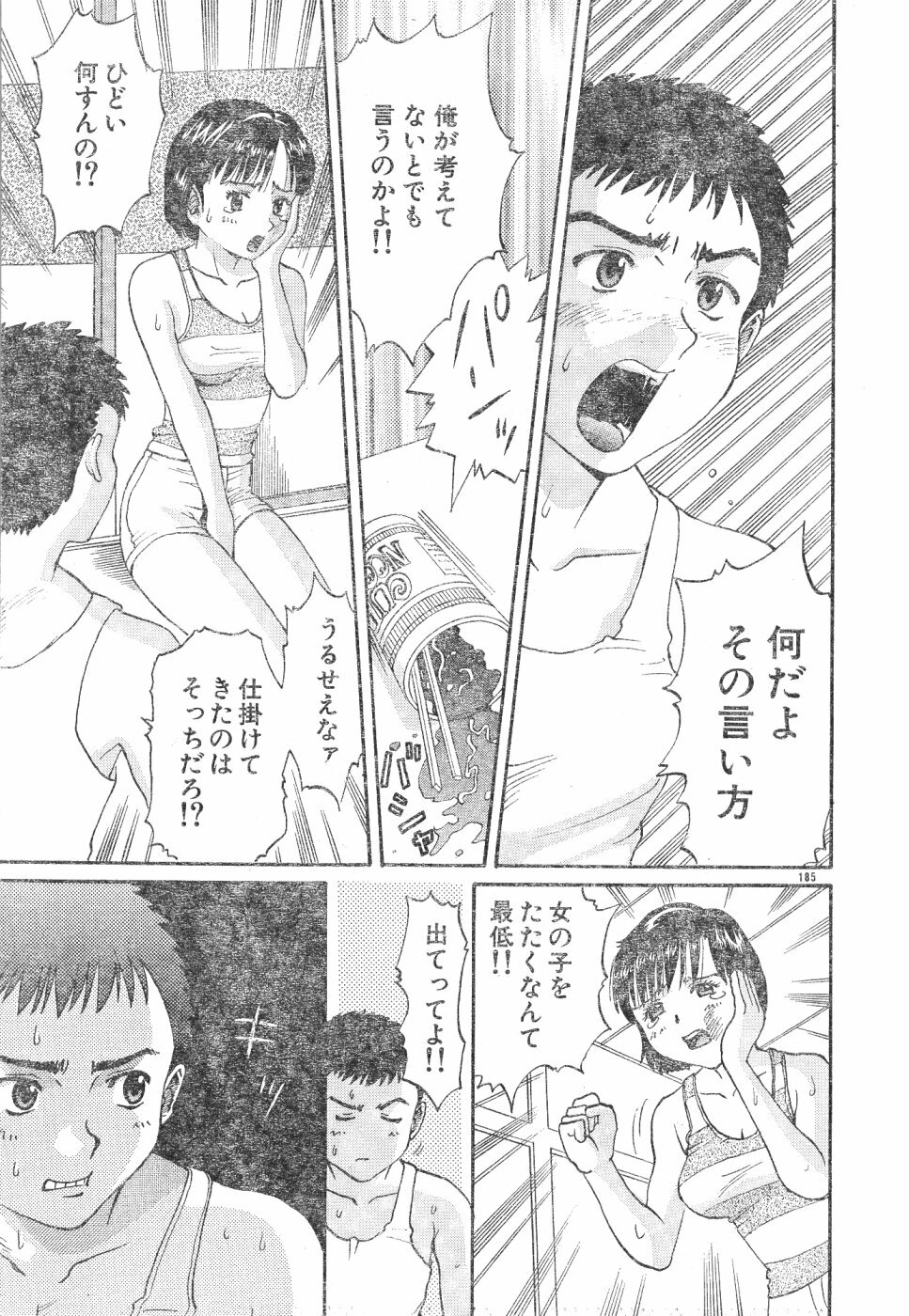 Men's Dolphin Vol 12 2000-08-01 page 185 full