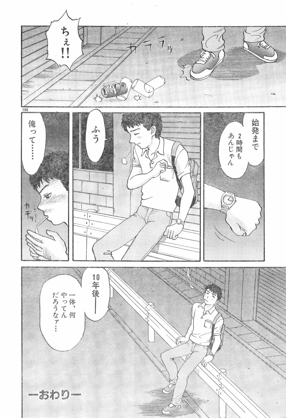 Men's Dolphin Vol 12 2000-08-01 page 186 full