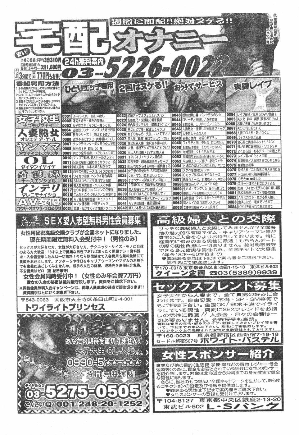 Men's Dolphin Vol 12 2000-08-01 page 188 full