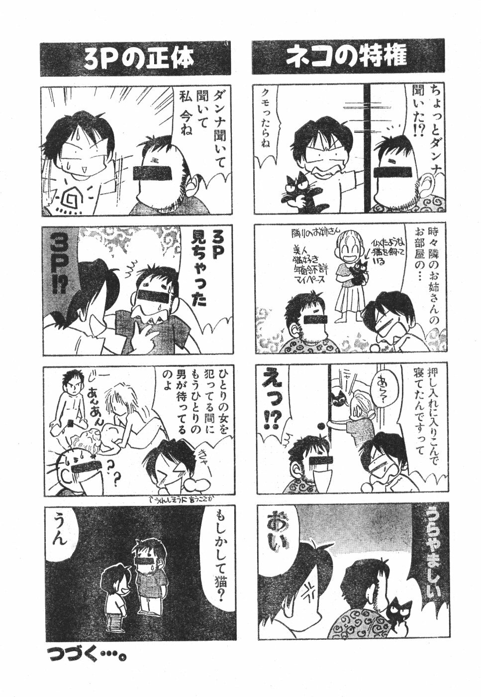 Men's Dolphin Vol 12 2000-08-01 page 192 full