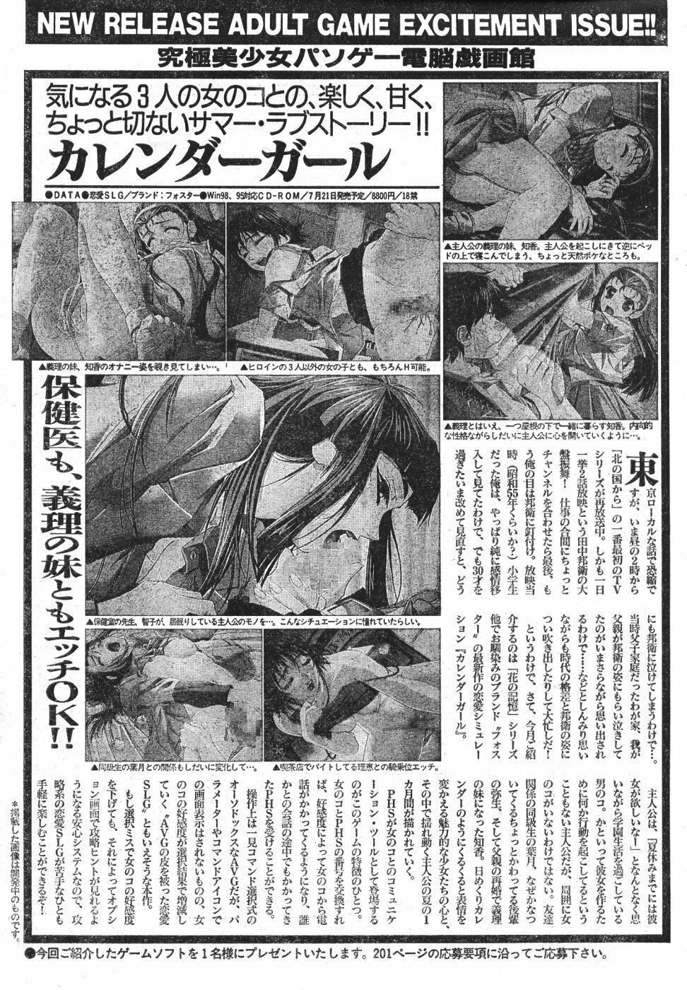 Men's Dolphin Vol 12 2000-08-01 page 195 full