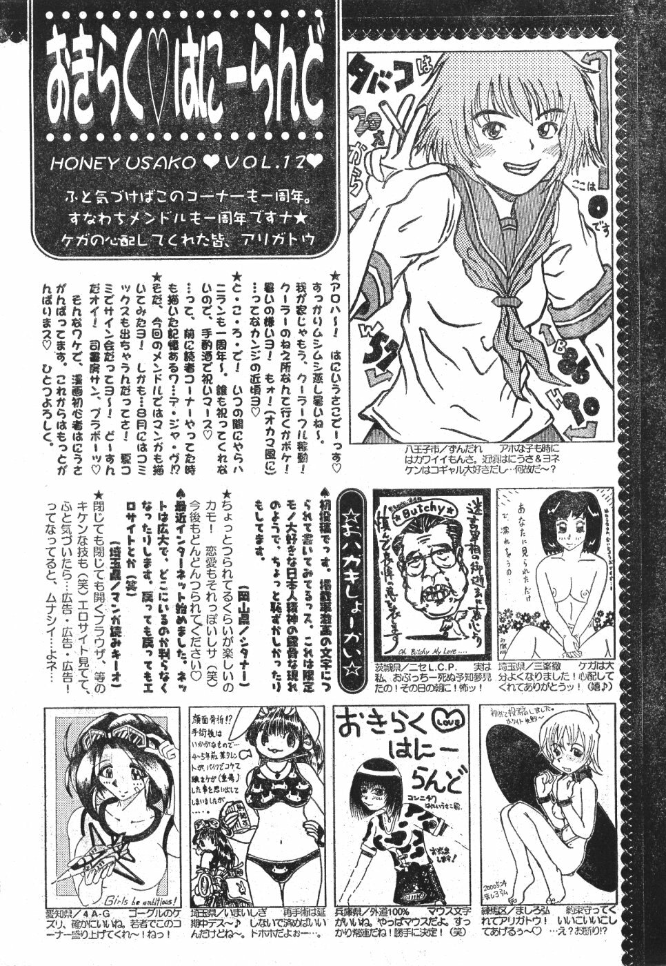 Men's Dolphin Vol 12 2000-08-01 page 198 full