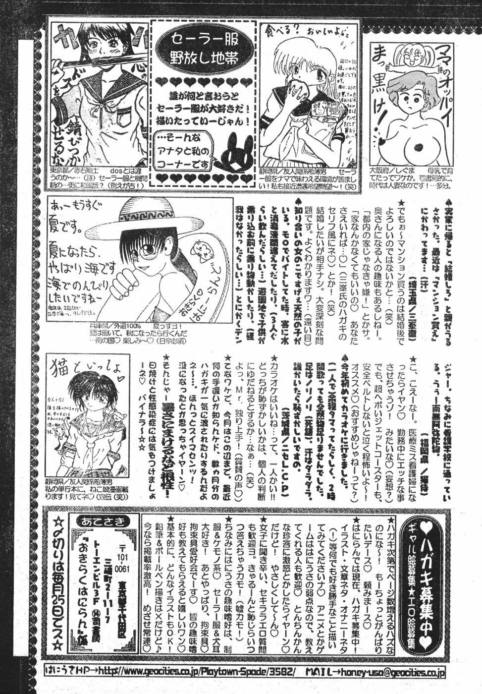 Men's Dolphin Vol 12 2000-08-01 page 199 full