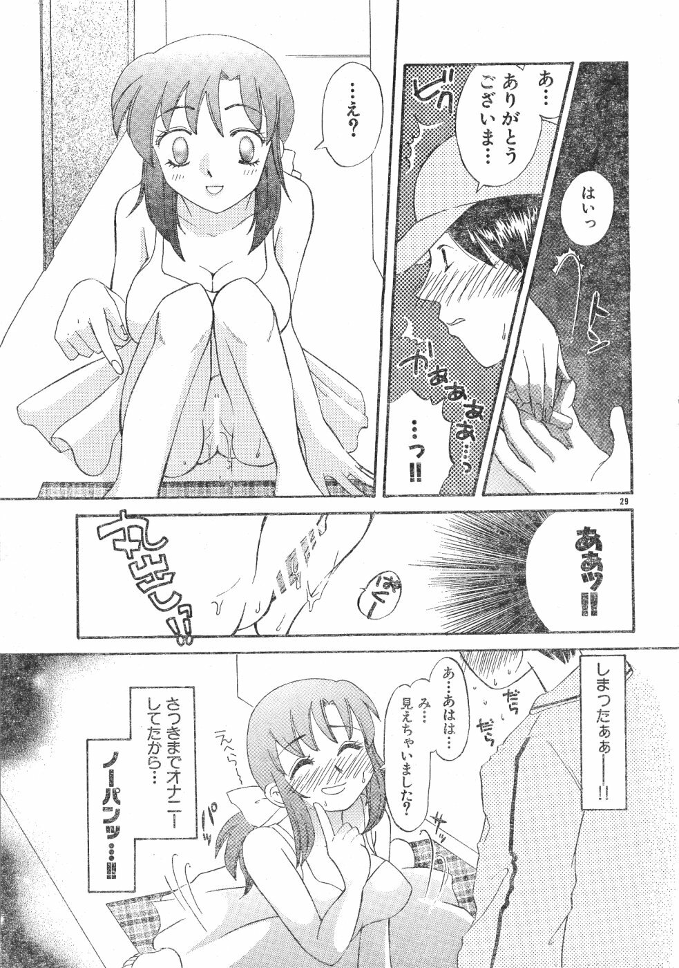 Men's Dolphin Vol 12 2000-08-01 page 29 full