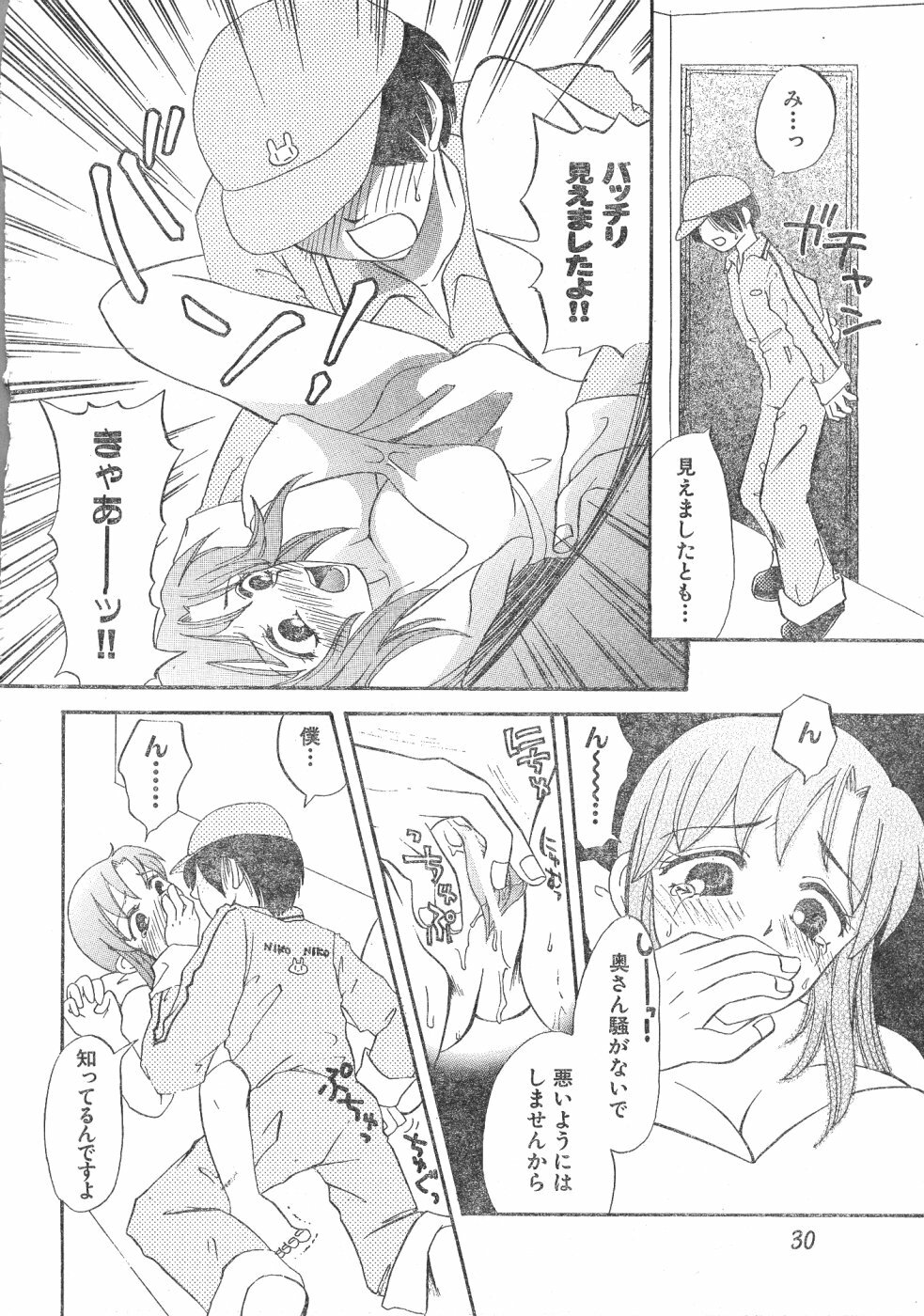 Men's Dolphin Vol 12 2000-08-01 page 30 full