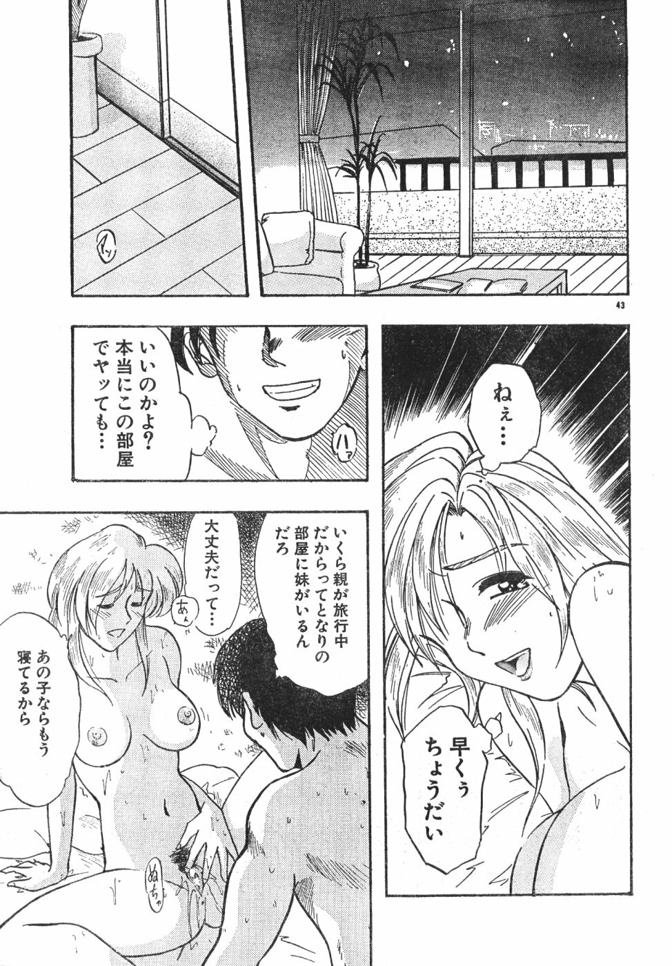 Men's Dolphin Vol 12 2000-08-01 page 43 full