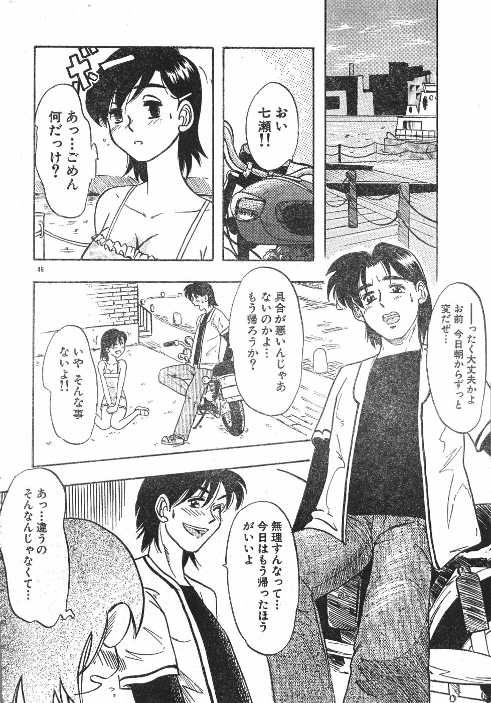 Men's Dolphin Vol 12 2000-08-01 page 46 full