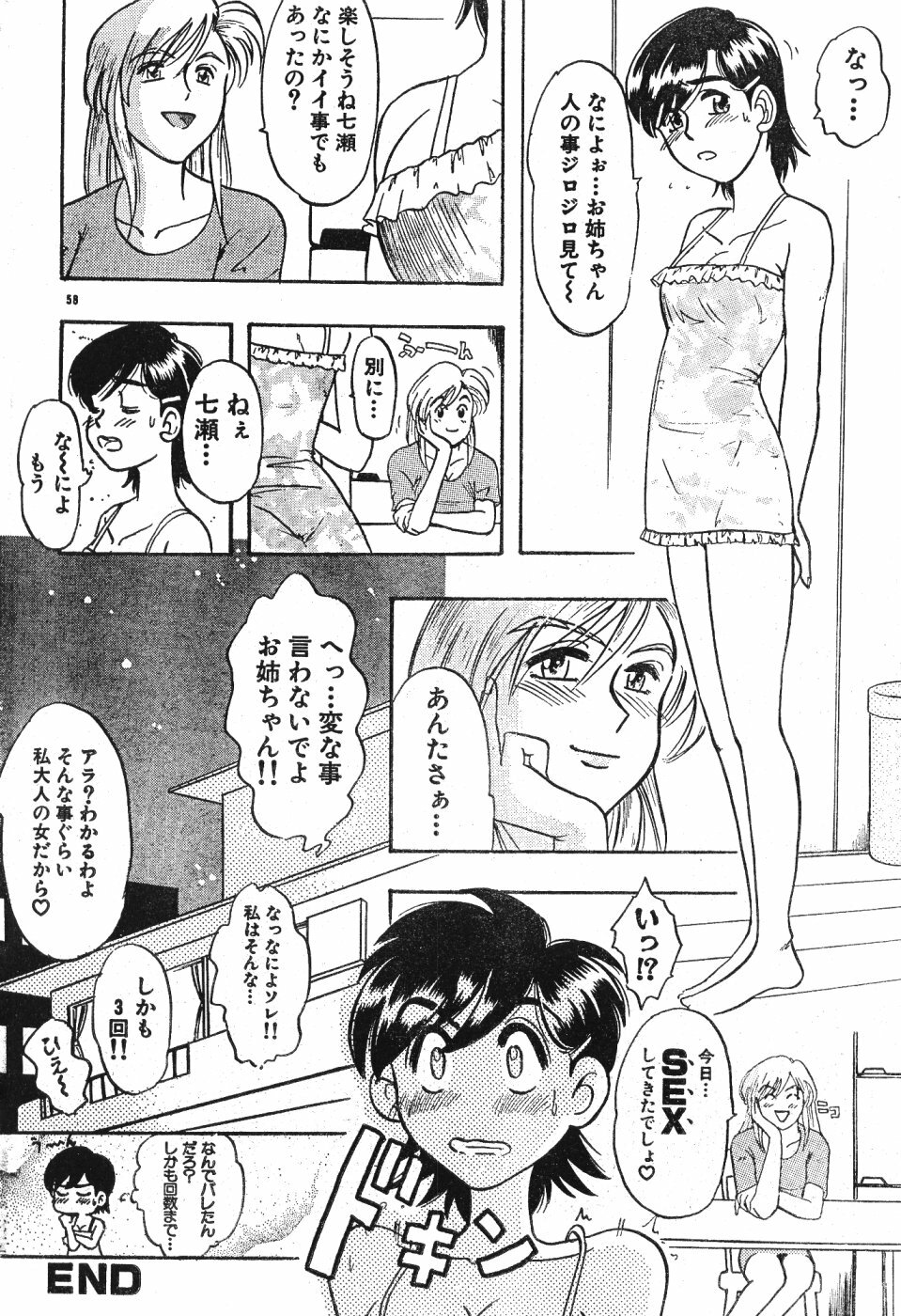 Men's Dolphin Vol 12 2000-08-01 page 58 full