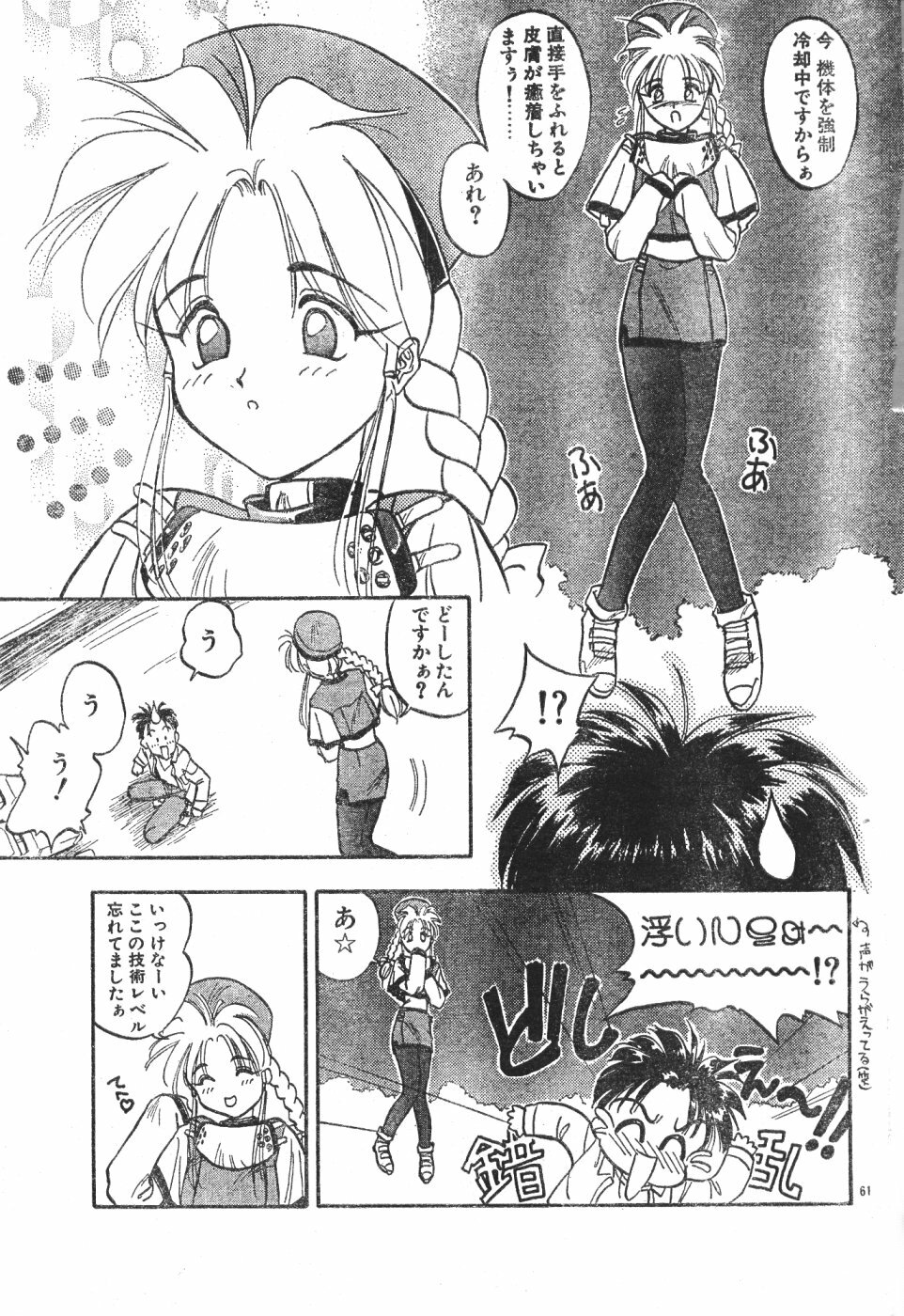 Men's Dolphin Vol 12 2000-08-01 page 61 full