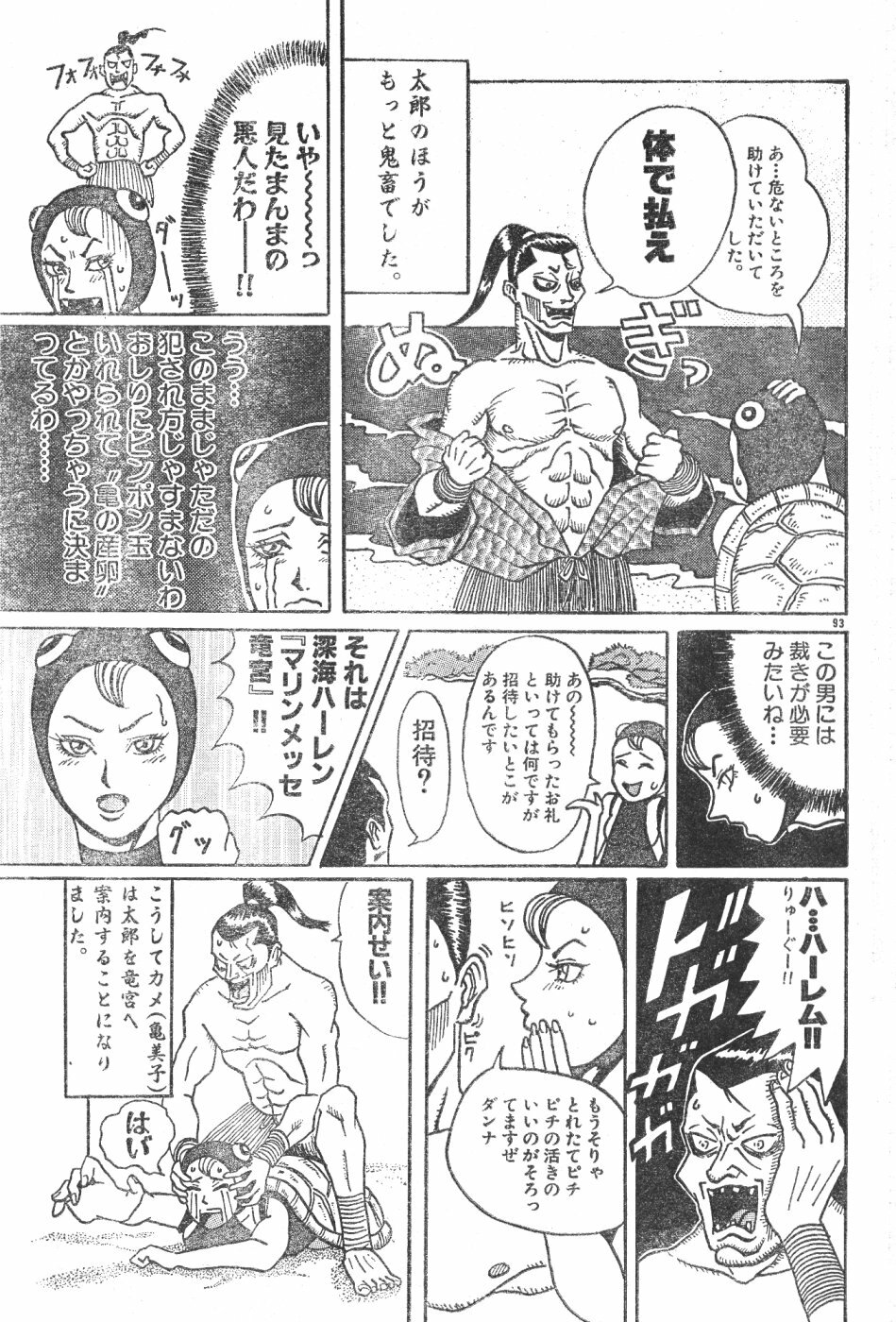 Men's Dolphin Vol 12 2000-08-01 page 93 full