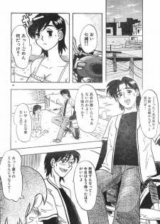 Men's Dolphin Vol 12 2000-08-01 - page 46