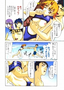 Men's Dolphin Vol 12 2000-08-01 - page 4