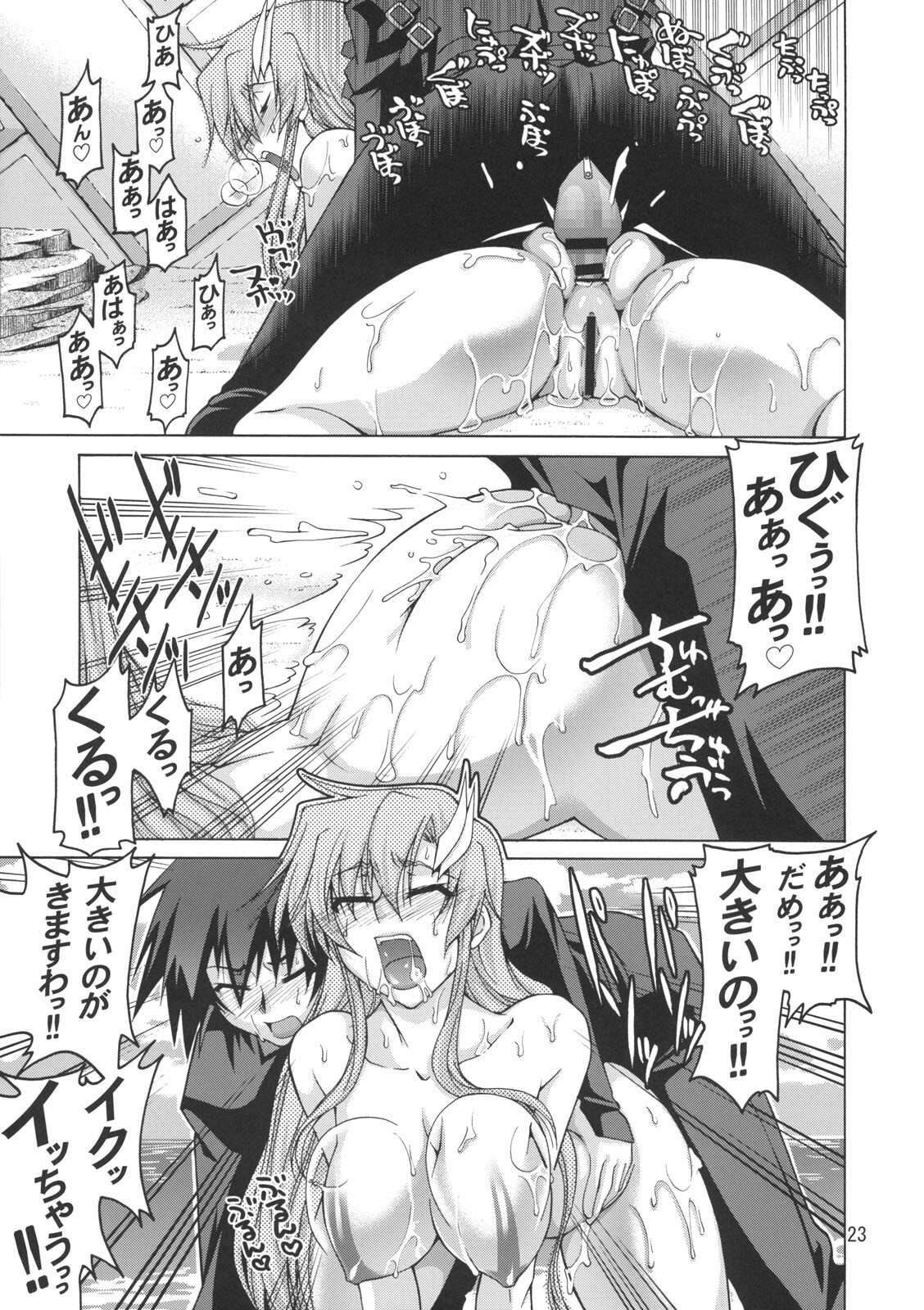 (C72) [GOLD RUSH (Suzuki Address)] A Diva of Healing II (Gundam SEED Destiny) page 22 full