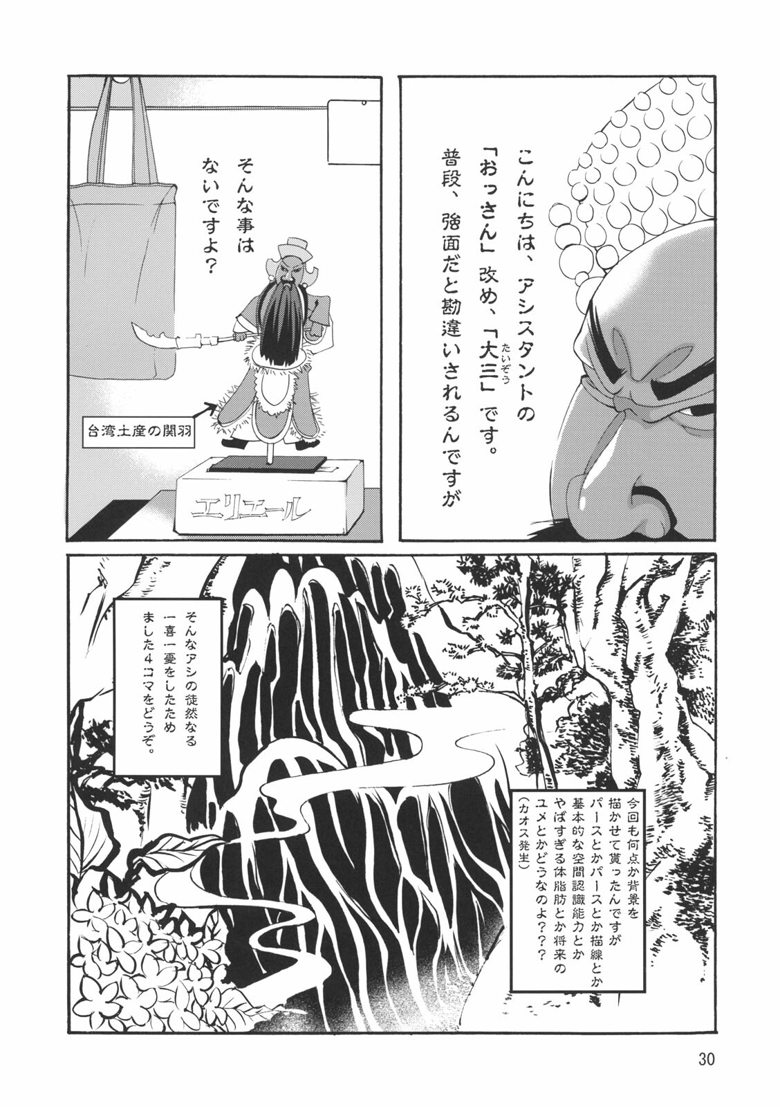 (C72) [GOLD RUSH (Suzuki Address)] A Diva of Healing II (Gundam SEED Destiny) page 28 full