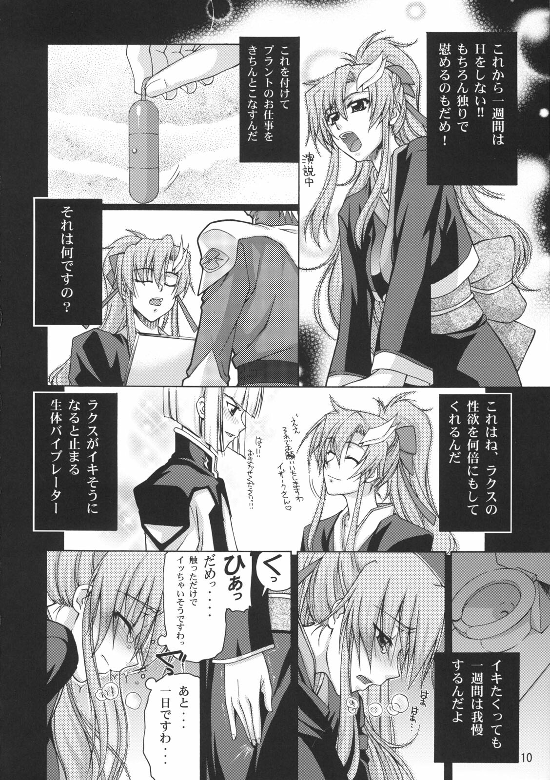 (C72) [GOLD RUSH (Suzuki Address)] A Diva of Healing II (Gundam SEED Destiny) page 9 full