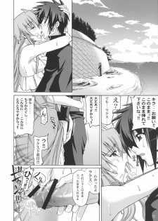 (C72) [GOLD RUSH (Suzuki Address)] A Diva of Healing II (Gundam SEED Destiny) - page 11