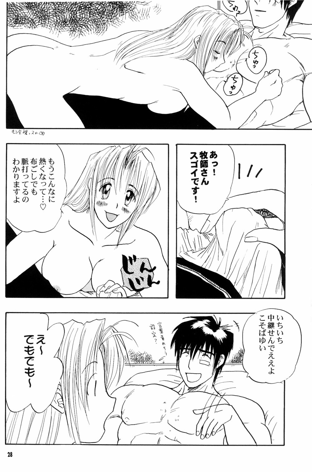 (C61) [Chirigami Goya, Fusuma go Ten (Shouji Haruko)] Immoral Imitation (Trigun) page 24 full