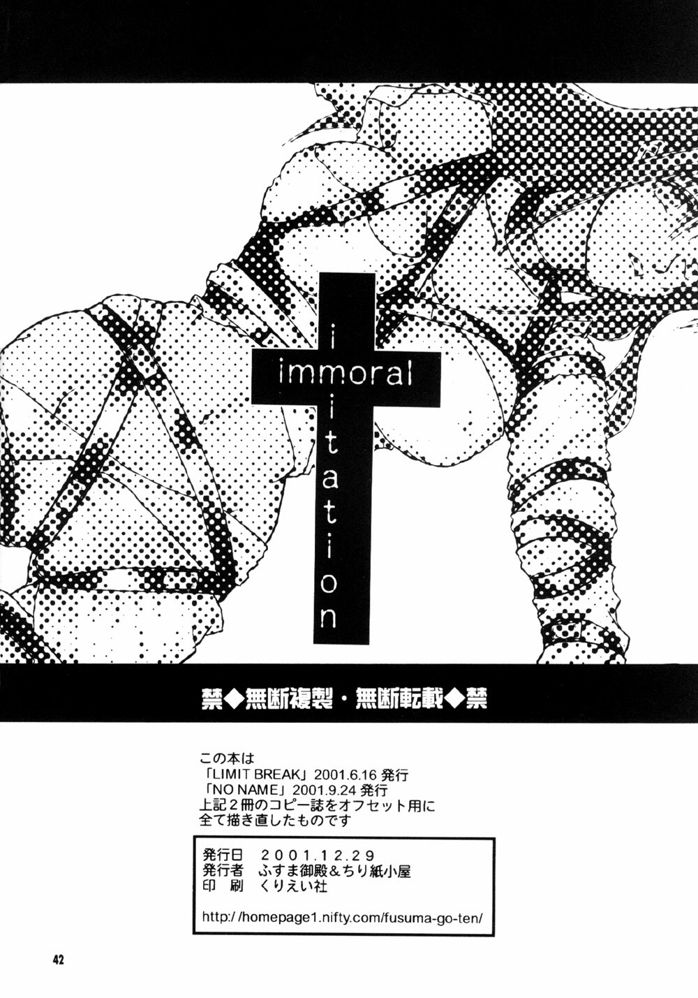 (C61) [Chirigami Goya, Fusuma go Ten (Shouji Haruko)] Immoral Imitation (Trigun) page 35 full