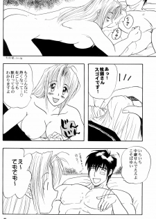 (C61) [Chirigami Goya, Fusuma go Ten (Shouji Haruko)] Immoral Imitation (Trigun) - page 24