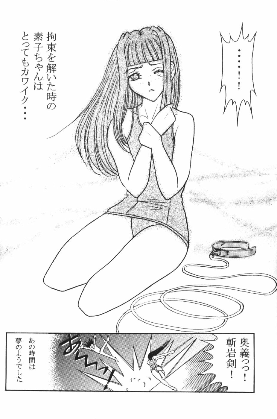 [Wope Retta] Naru Kick (Love Hina) page 11 full