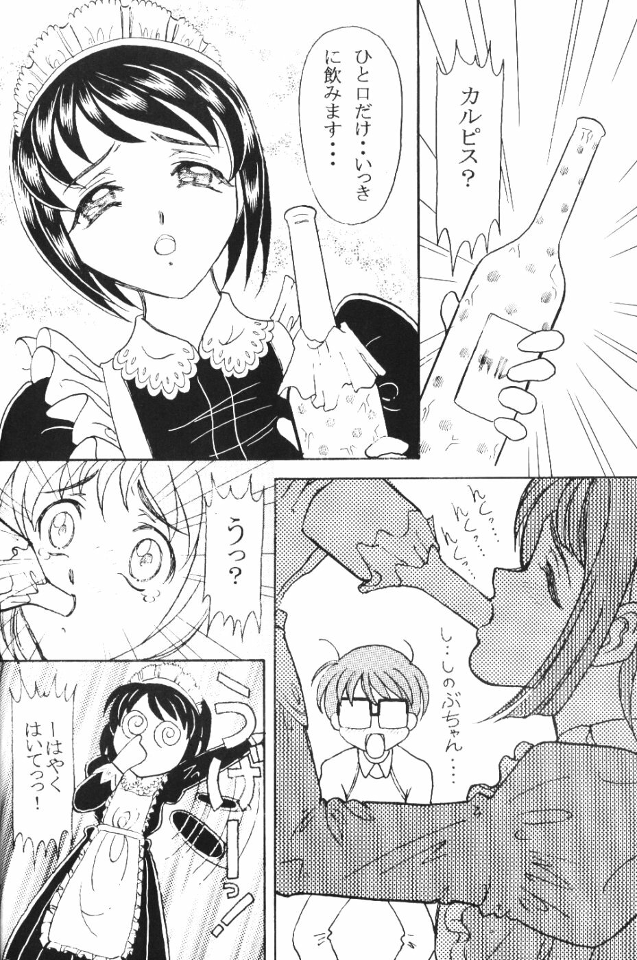 [Wope Retta] Naru Kick (Love Hina) page 13 full