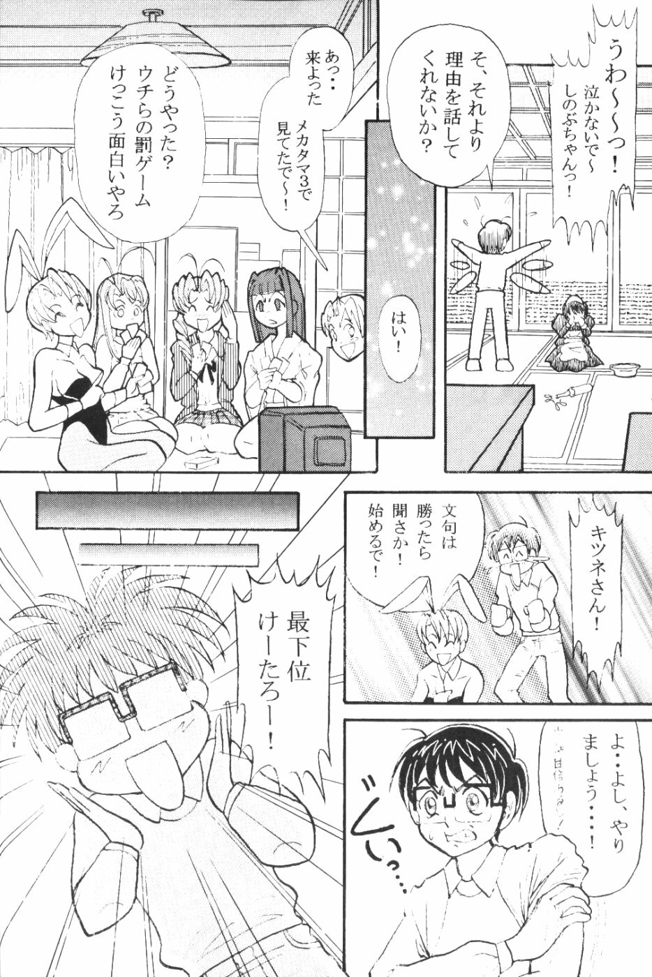 [Wope Retta] Naru Kick (Love Hina) page 15 full