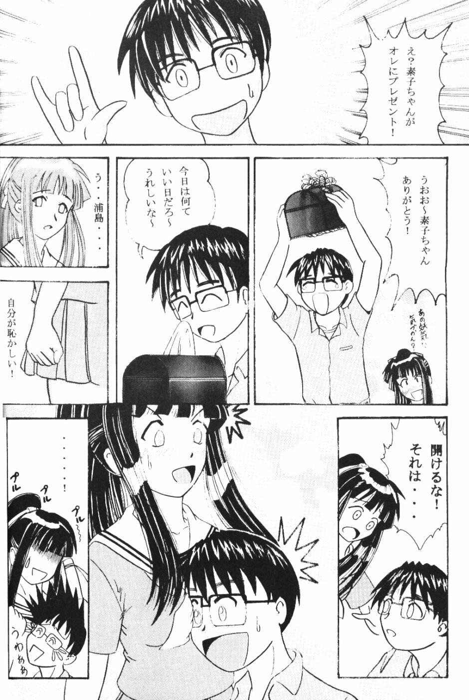 [Wope Retta] Naru Kick (Love Hina) page 23 full